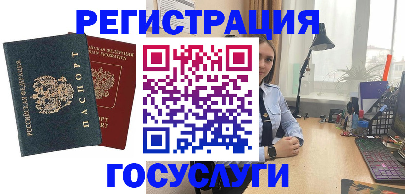 прописка иностранных граждан в Оренбургской области