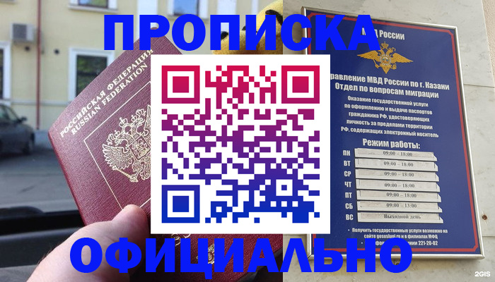 временная регистрация госуслуги в Оренбургской области
